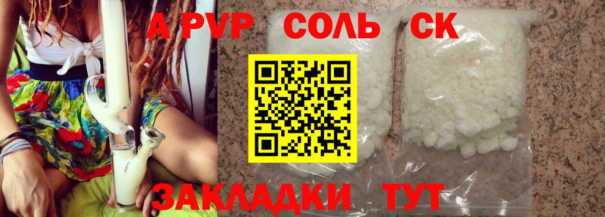 Alfa_PVP  Вход с VPN  Сосновый Бор  A-PVP VHQ 
