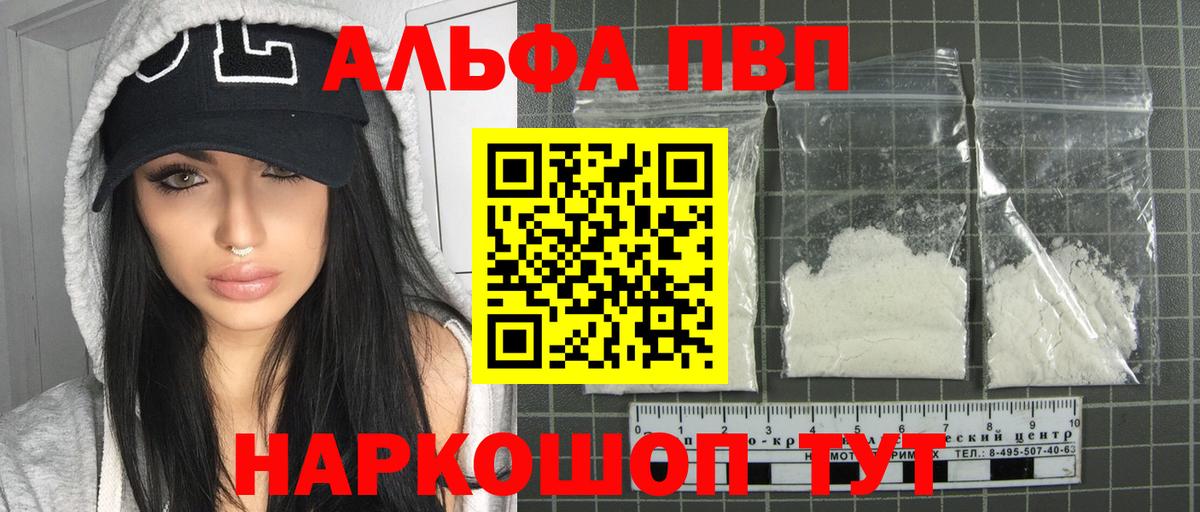A PVP Crystall Сосновый Бор