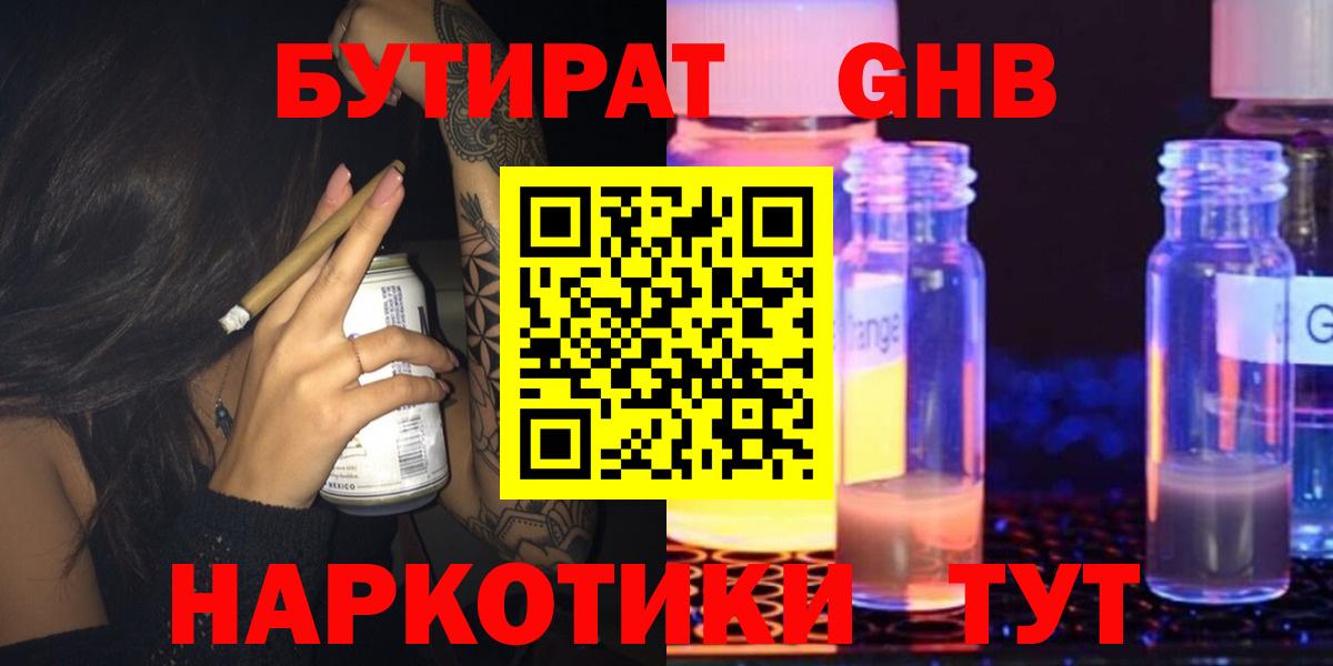Бутират оксана  Вход с VPN  Сосновый Бор 
