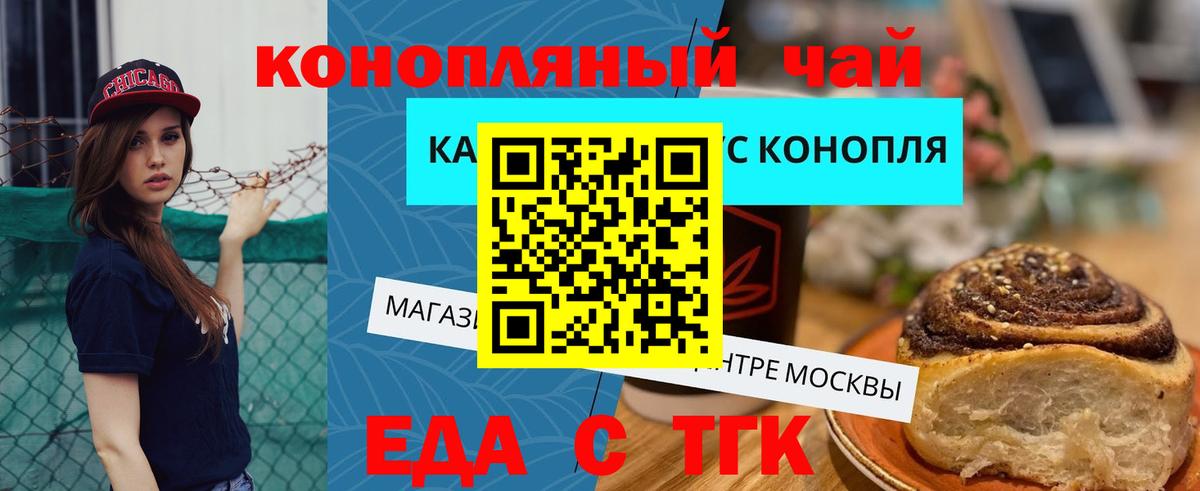 Сосновый Бор  Cannafood марихуана  Вход с VPN 