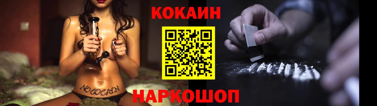 Кокаин Боливия  COCAIN VHQ  Cocaine  Сосновый Бор  Вход с VPN 