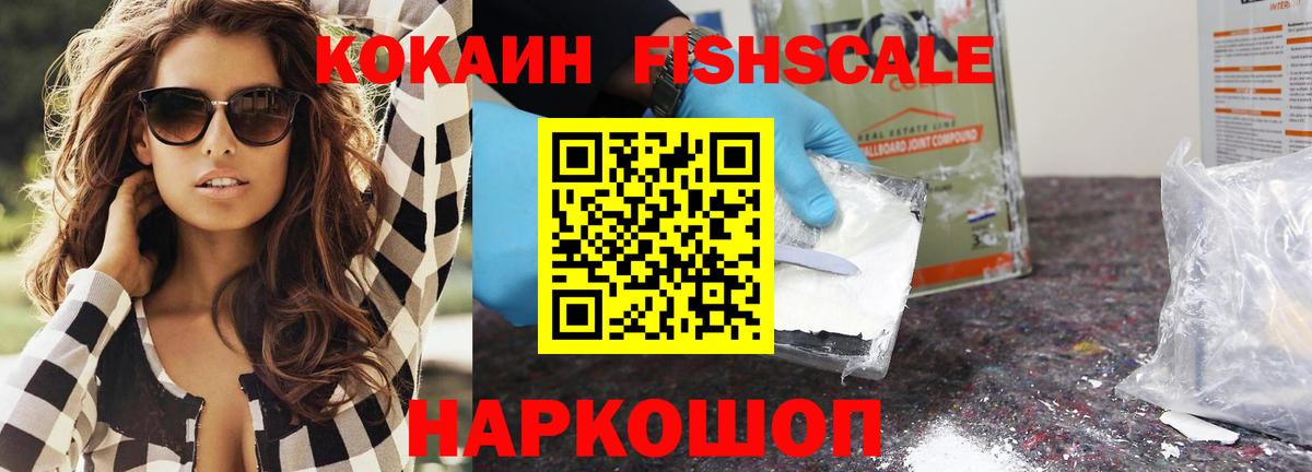 Кокаин Перу Сосновый Бор