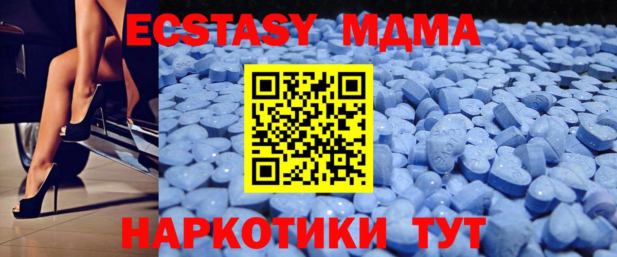 ЭКСТАЗИ 280 MDMA  Вход с VPN  Сосновый Бор 
