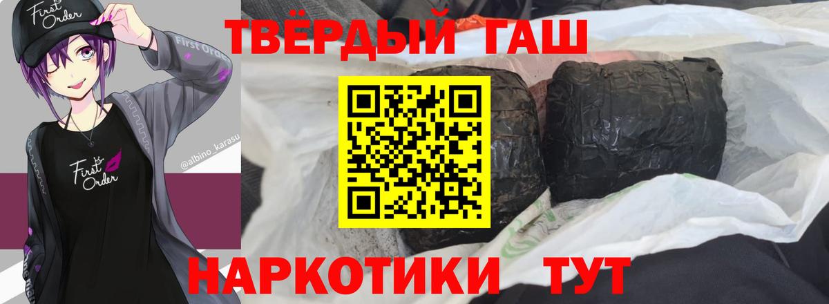 где купить   ГАШ hashish  Сосновый Бор  Вход с VPN  ГАШИШ hashish 