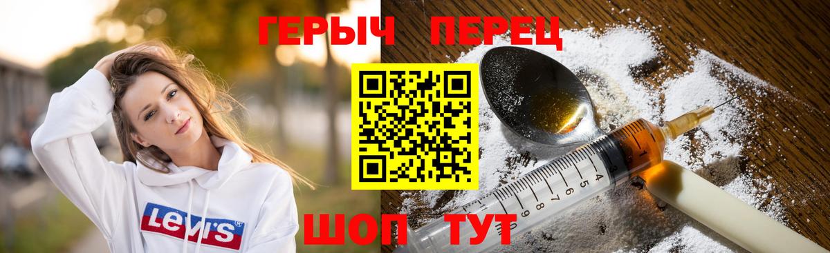 Героин хмурый Сосновый Бор