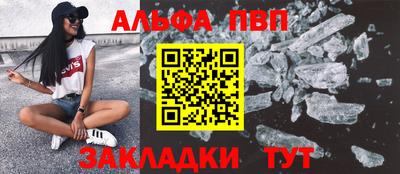 альфа пвп VHQ Партизанск