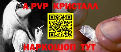 альфа пвп VHQ Партизанск