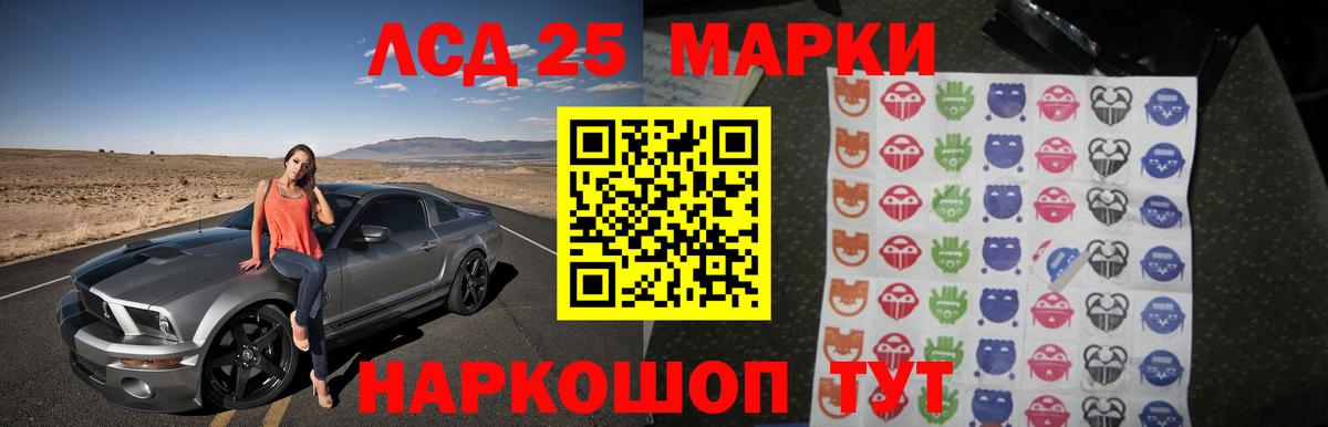 Лсд 25 экстази ecstasy  ЛСД экстази кислота  Вход с VPN  Сосновый Бор 
