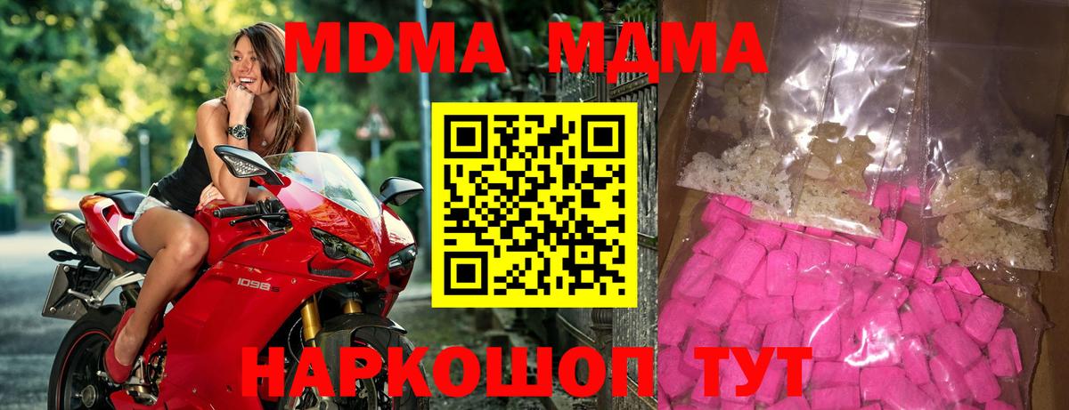 Сосновый Бор  МДМА VHQ  Вход с VPN  MDMA кристаллы 