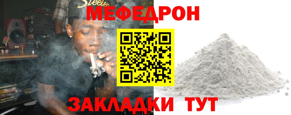 Сосновый Бор  МЯУ-МЯУ  МЕФ VHQ  Мефедрон  МЯУ-МЯУ 4 MMC  Вход с VPN 