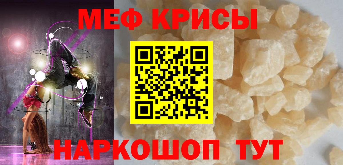 Меф мяу мяу Сосновый Бор