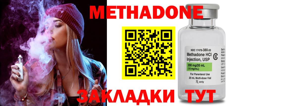 Сосновый Бор  МЕТАДОН белоснежный  Вход с VPN  Метадон methadone 