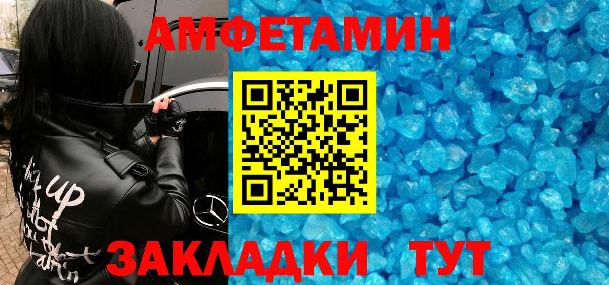Первитин пудра  Вход с VPN  Сосновый Бор  Первитин пудра 
