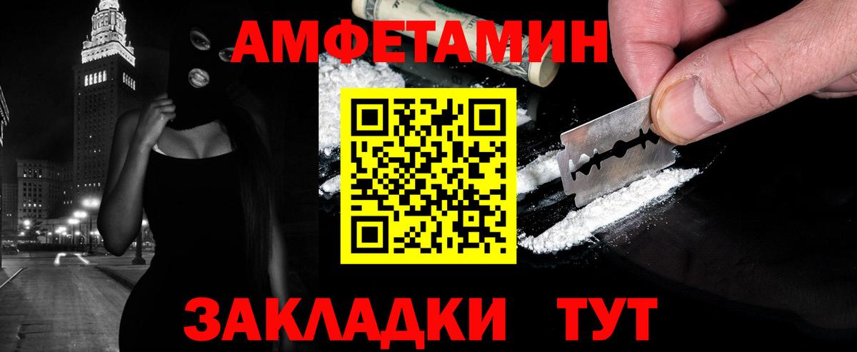 МЕТАМФЕТАМИН витя Сосновый Бор