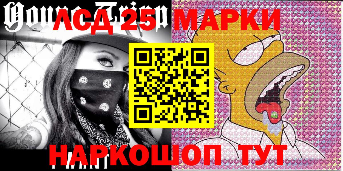 Марки 25I-NBOMe 1,5мг  Марки N-bome  Марки 25I-NBOMe 1,5мг  Сосновый Бор  Вход с VPN 