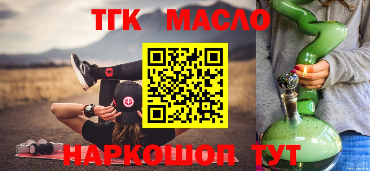 Дистиллят ТГК концентрат Сосновый Бор
